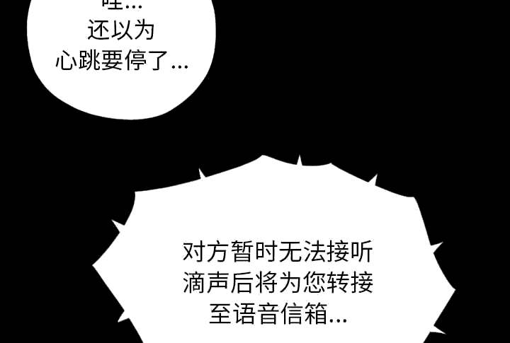 荒岛奇兵布局漫画,第29章：姿势5图