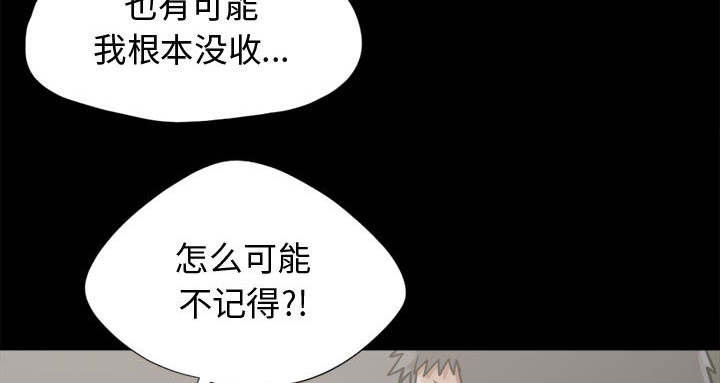 荒岛奇遇记购票信息漫画,第24章：味道3图