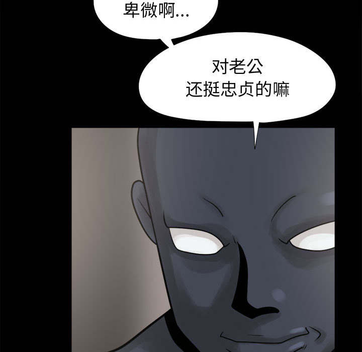 荒岛奇案漫画,第15章：机会2图