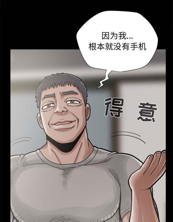 荒岛惊魂讲了一个什么故事漫画,第25章：没有手机3图