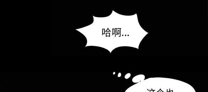 荒岛奇案漫画,第17章：排查4图