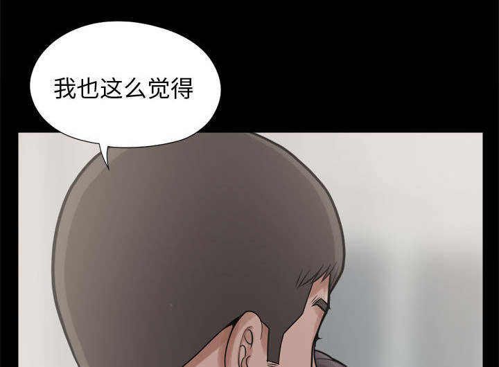 荒岛奇案漫画,第13章：人影1图
