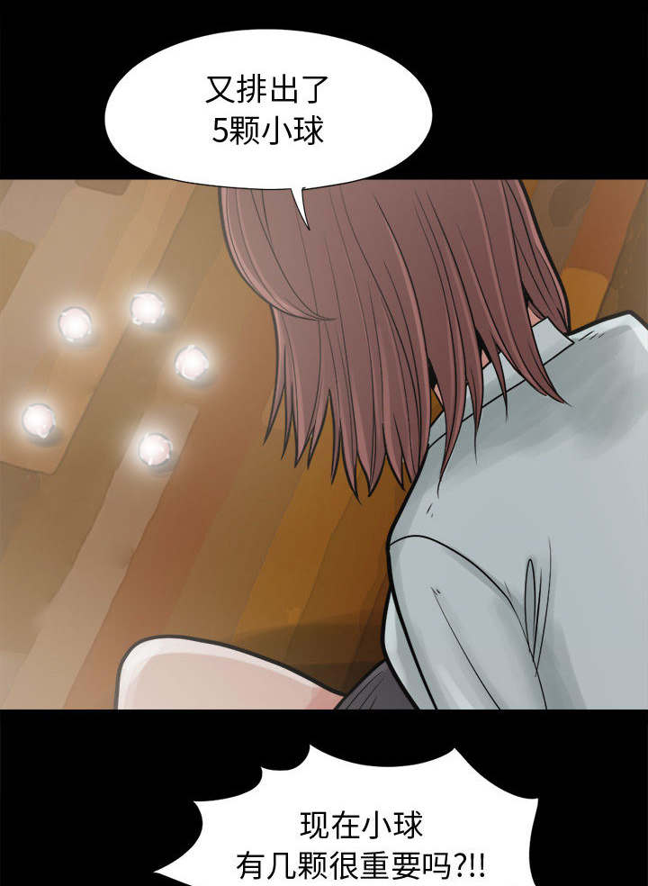 荒岛奇案漫画,第13章：人影3图
