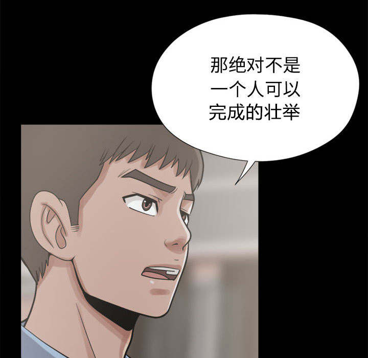 荒岛奇遇感人片段漫画,第22章：蛋清3图