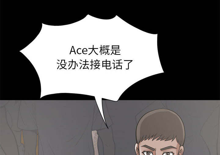 荒岛奇兵布局漫画,第29章：姿势3图