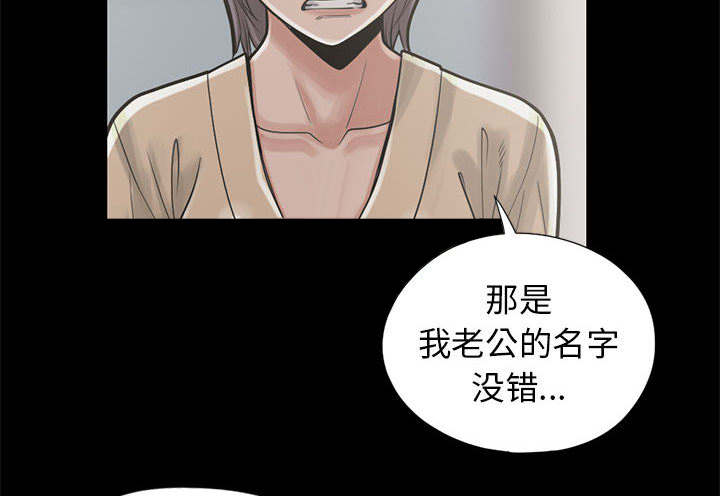 荒岛求生诡异事件漫画,第30章：稍作等候2图
