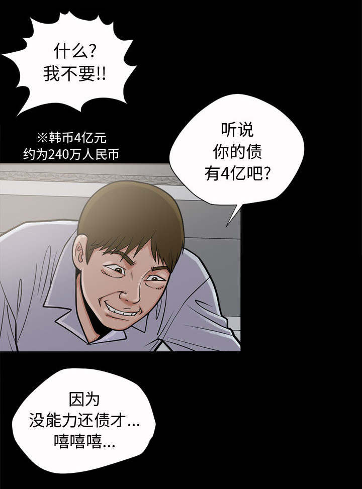 荒岛奇案漫画,第5章：放下枪1图