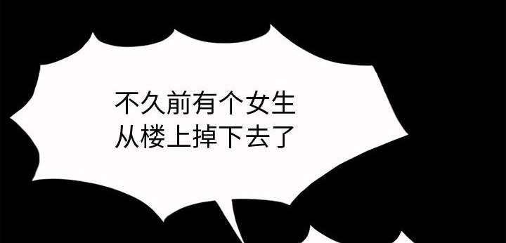 荒岛奇兵资源获取漫画,第8章：恐惧1图