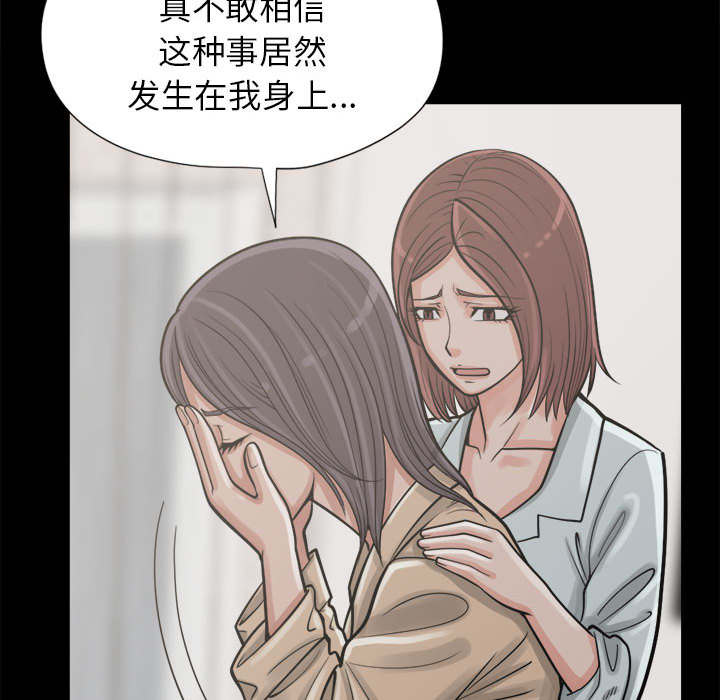 荒岛抢训电脑版漫画,第27章：聪明的角色3图