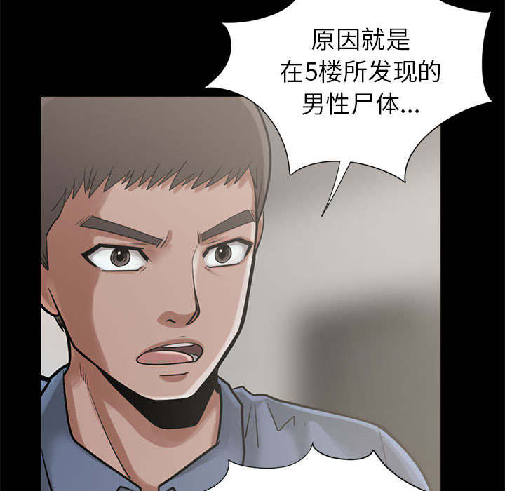 荒岛求生诡异事件漫画,第30章：稍作等候2图
