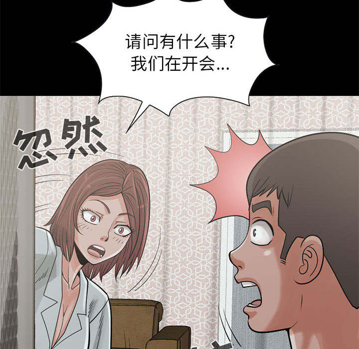 荒岛奇情电影真实事件原型漫画,第32章：头疼4图