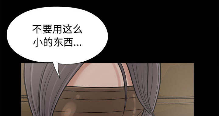 荒岛奇案漫画,第16章：开放的女人2图