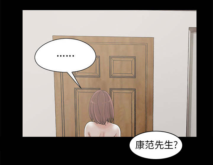 荒岛奇遇搞笑情节漫画,第34章：躲藏3图