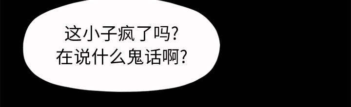 黄岛强联物流漫画,第8章：恐惧5图