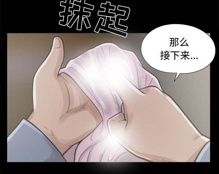 荒岛奇案漫画,第22章：蛋清1图