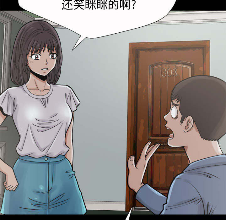 荒岛奇遇记电影完整版漫画,第9章：捷足先登2图