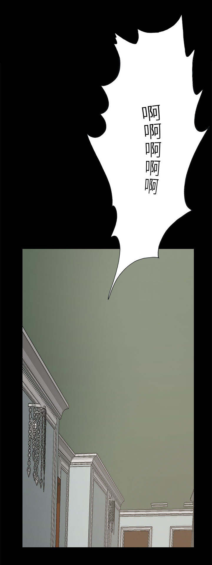 荒岛奇案漫画,第32章：头疼4图