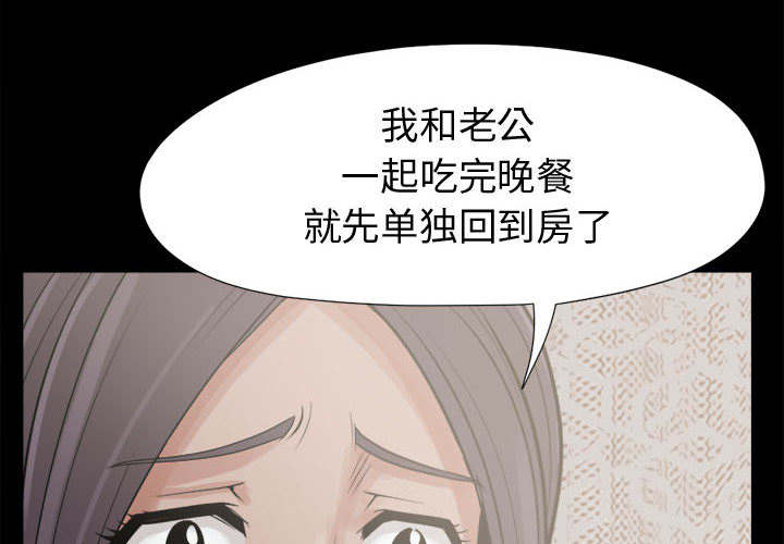 荒岛奇遇题材小说漫画,第13章：人影5图