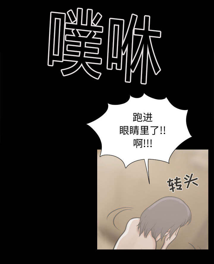 黄岛强联物流漫画,第20章：发现细节2图