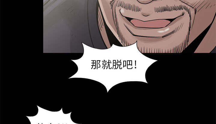 荒岛奇案漫画,第31章：异响1图
