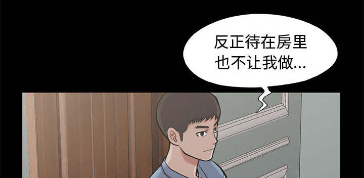 荒岛奇遇合集漫画,第2章：浮现的画面1图