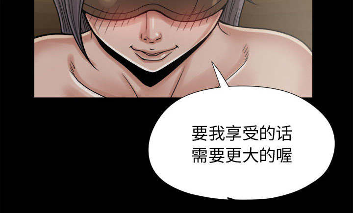 荒岛奇案漫画,第16章：开放的女人3图