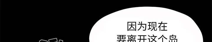 荒岛奇案漫画,第10章：发现1图