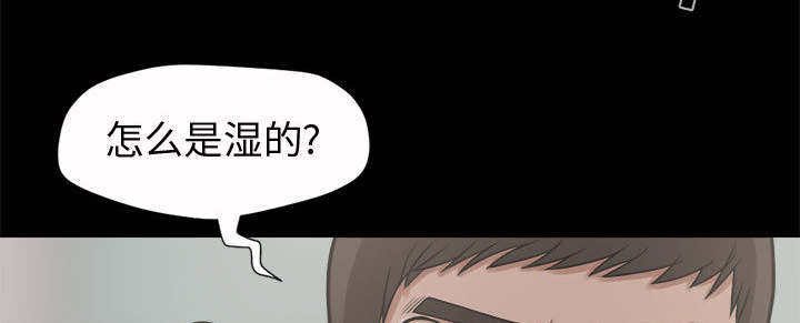 荒岛求生诡异事件漫画,第9章：捷足先登4图