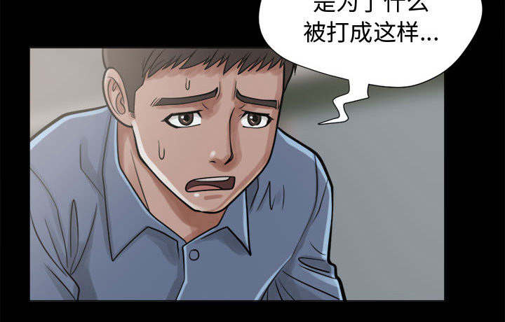 荒岛奇案漫画,第20章：发现细节3图