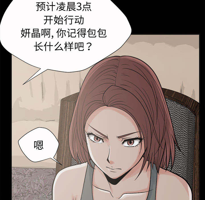 荒岛奇案漫画,第4章：为何4图