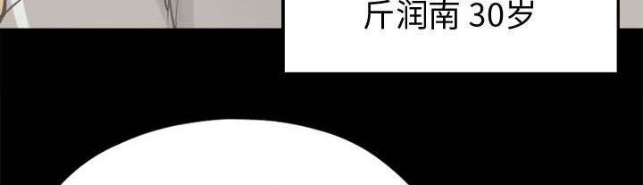 荒岛奇案漫画,第21章：犯人到底是谁1图