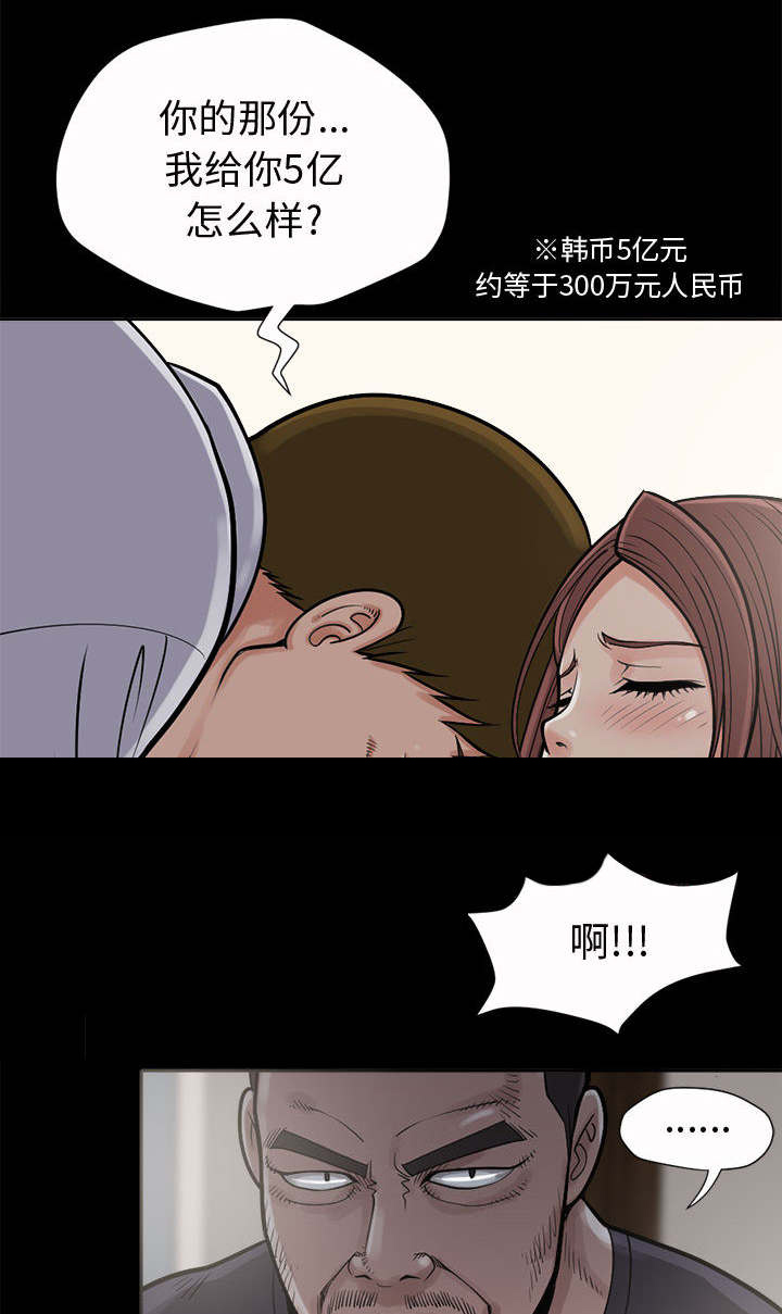 荒岛奇案漫画,第5章：放下枪2图