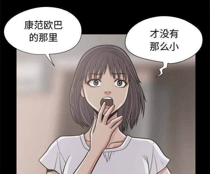 荒岛奇案漫画,第20章：发现细节5图