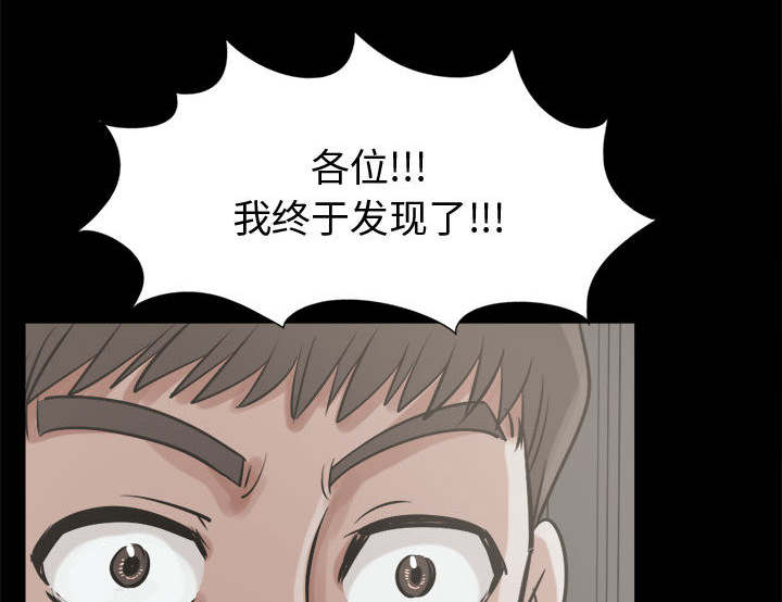 绝命毒师之荒岛奇案漫画,第20章：发现细节3图