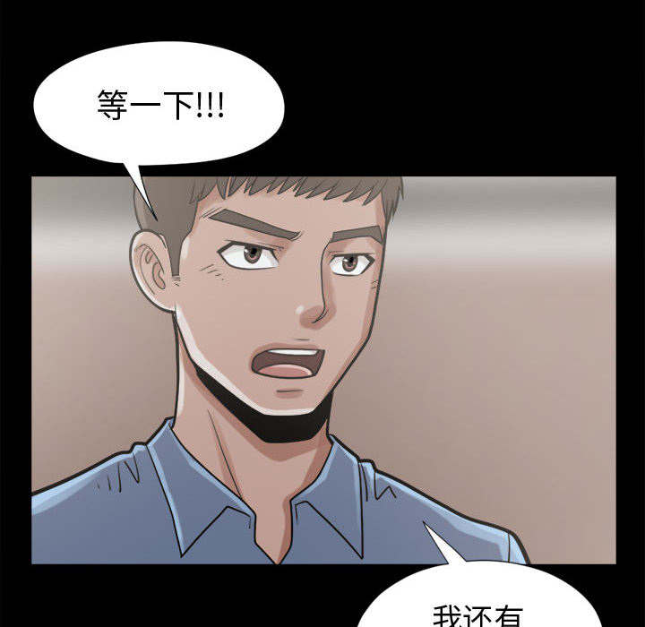 荒岛奇兵资源获取漫画,第23章：证据之前4图