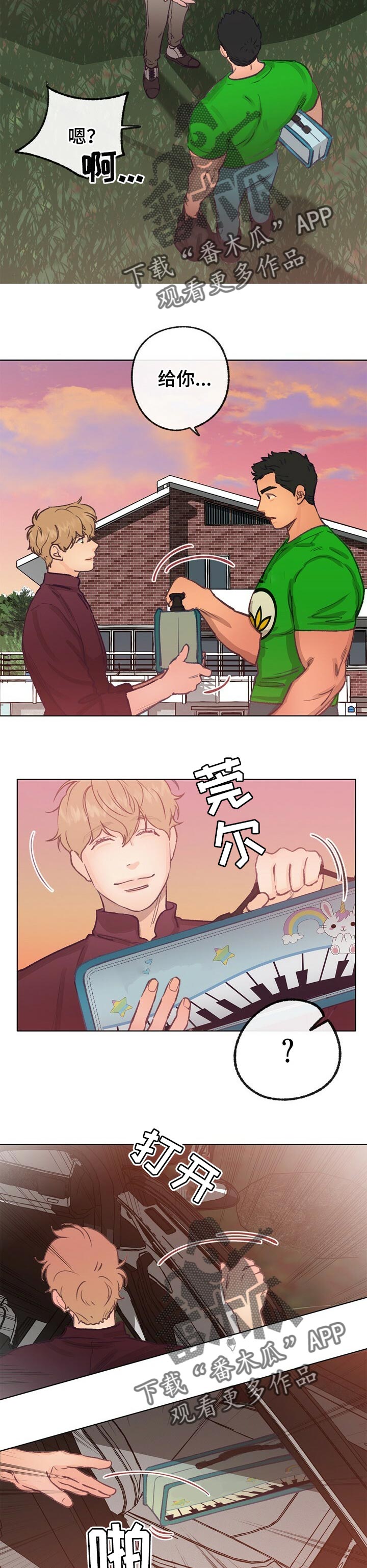 乡野旋律漫画,第47章：伤心的玩具4图