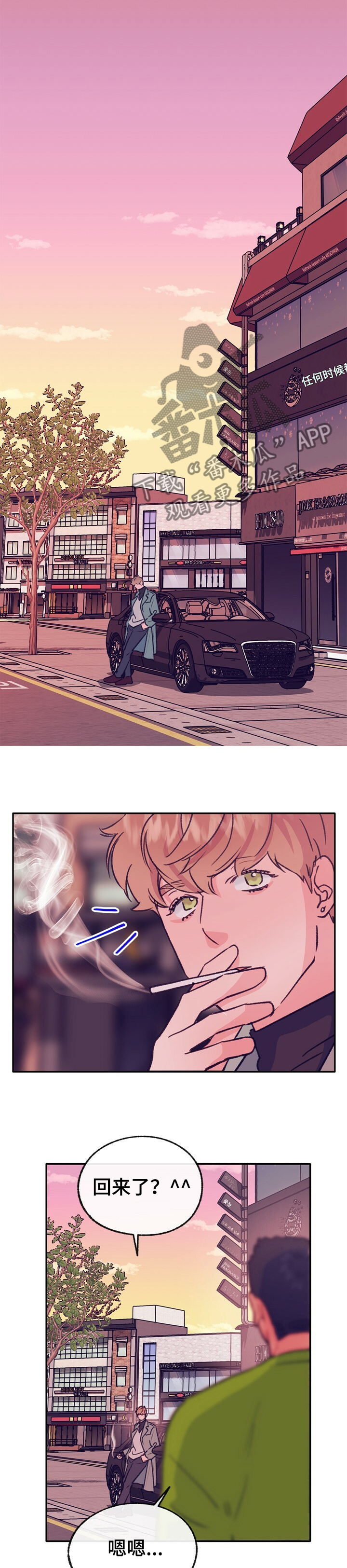 乡野旋律漫画,第121章：【第二季】被告白4图