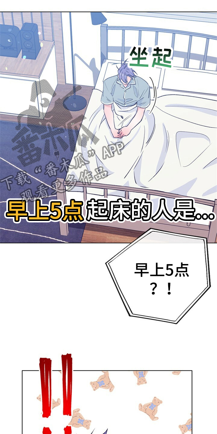 乡野旋律漫画,第155章：【第二季】日常综艺3图