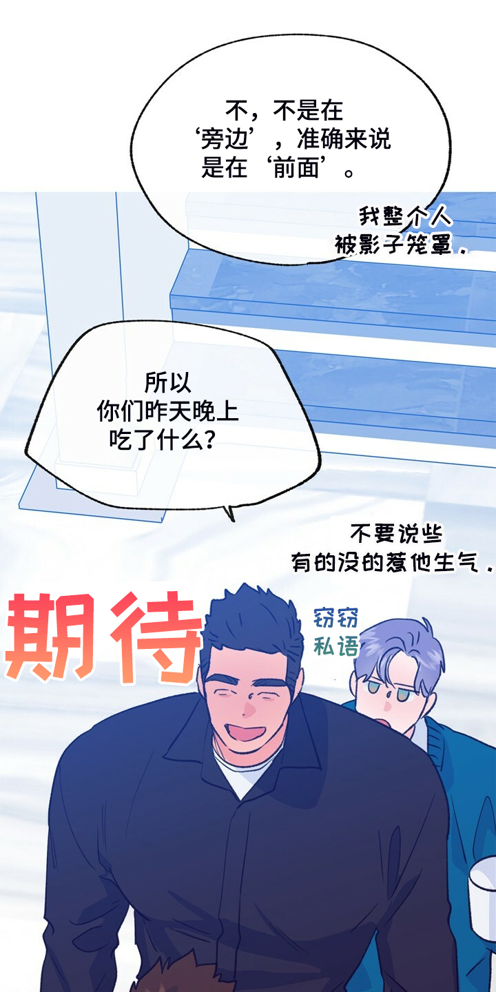 乡野旋律漫画,第136章：【第二季】俩个戏精1图