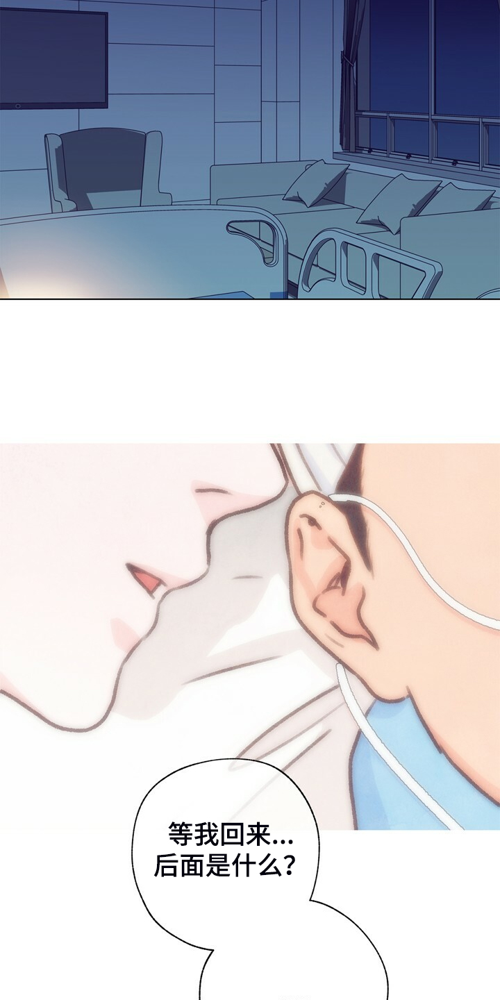 乡野旋律漫画,第148章：【第二季】好好听话5图