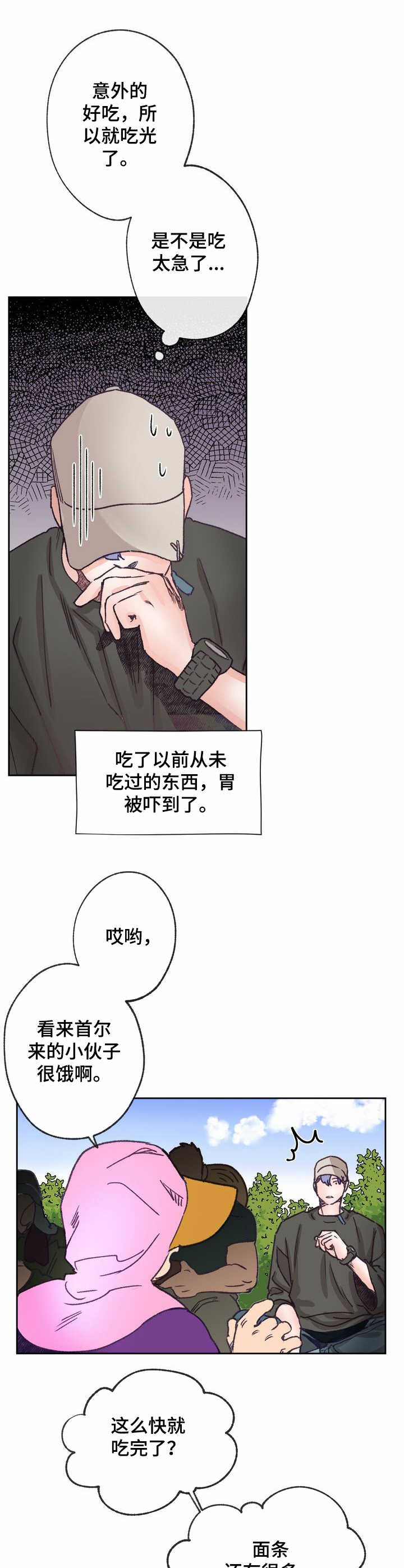 乡野旋律漫画,第12章：面条3图