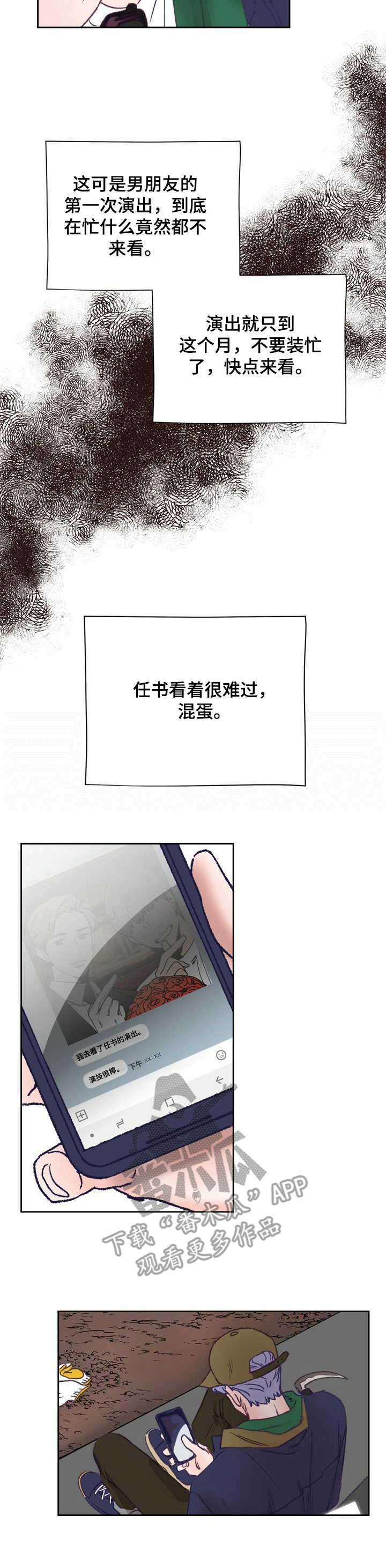 乡野旋律漫画,第8章：除草3图