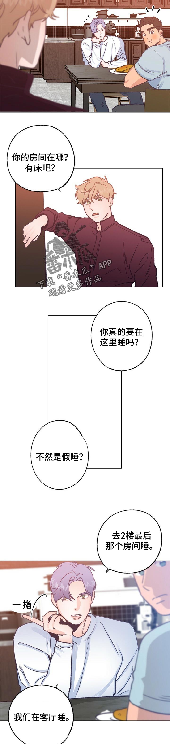 乡野旋律漫画,第52章：还能回到以前吗1图