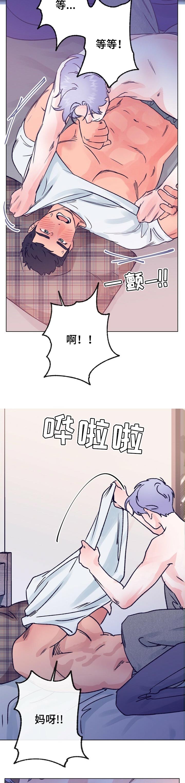 乡野旋律漫画,第63章：做梦3图