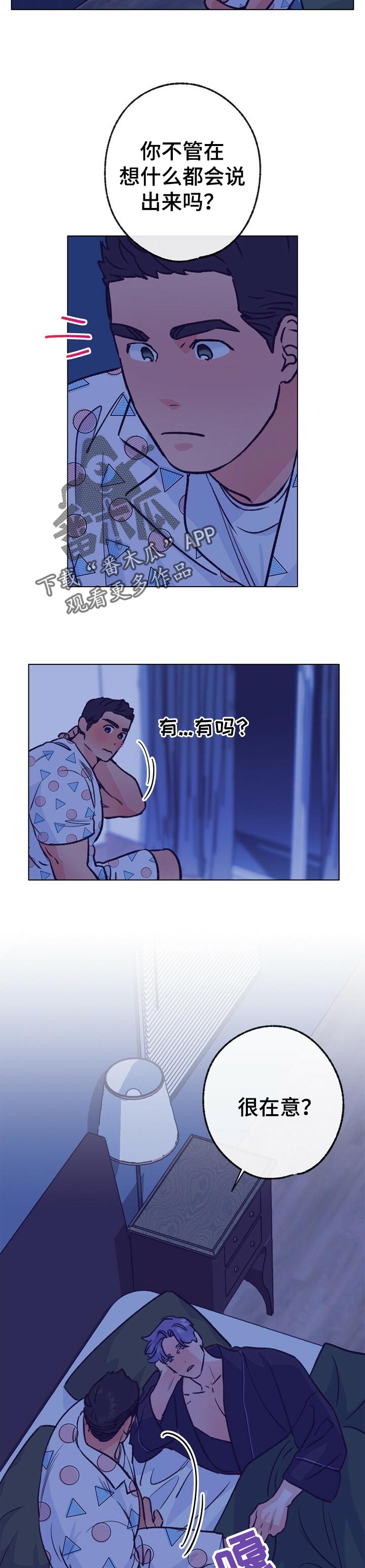 乡野旋律漫画,第88章：慢慢喜欢我4图