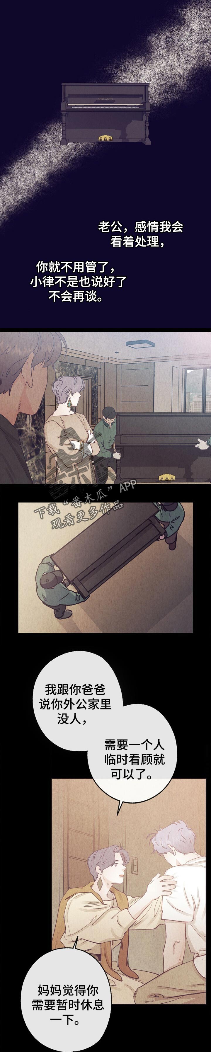 乡野旋律漫画,第82章：小时候的钢琴4图