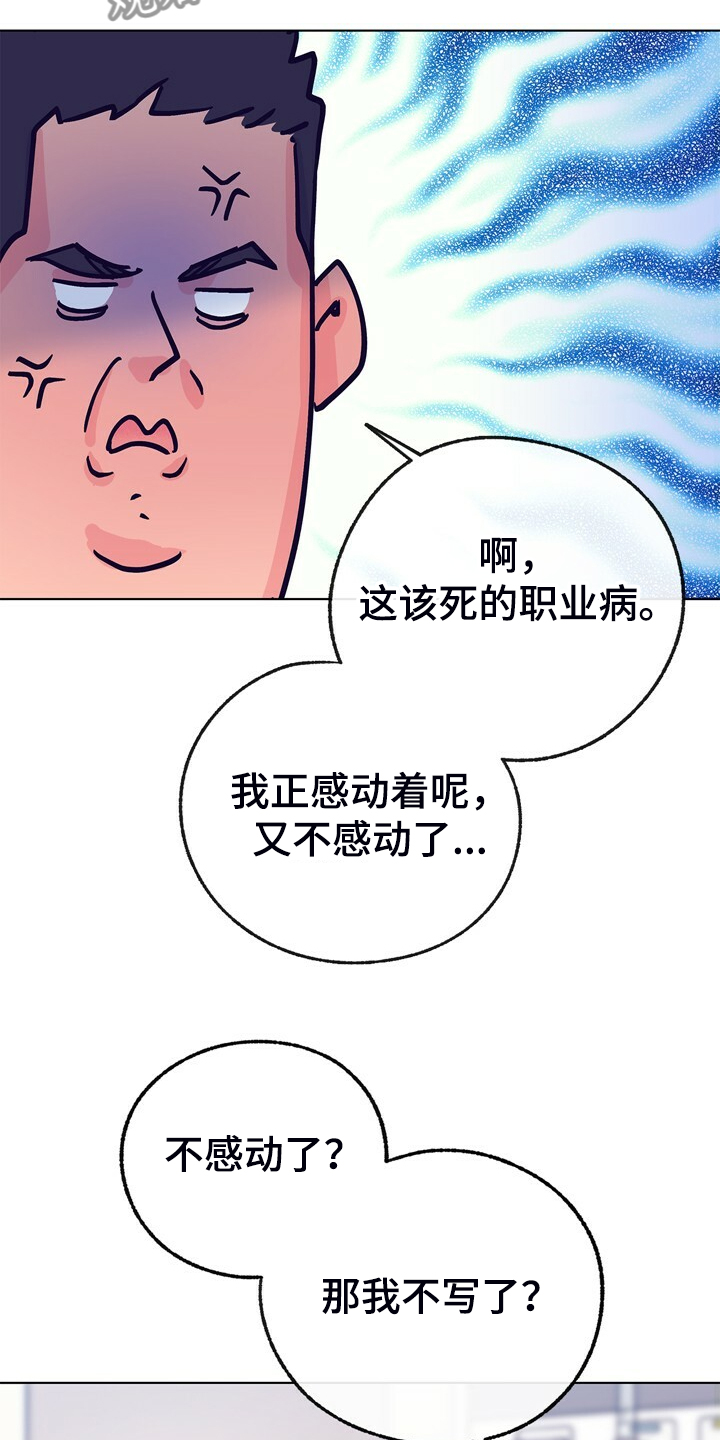 乡野旋律漫画,第150章：【第二季】回归日常5图