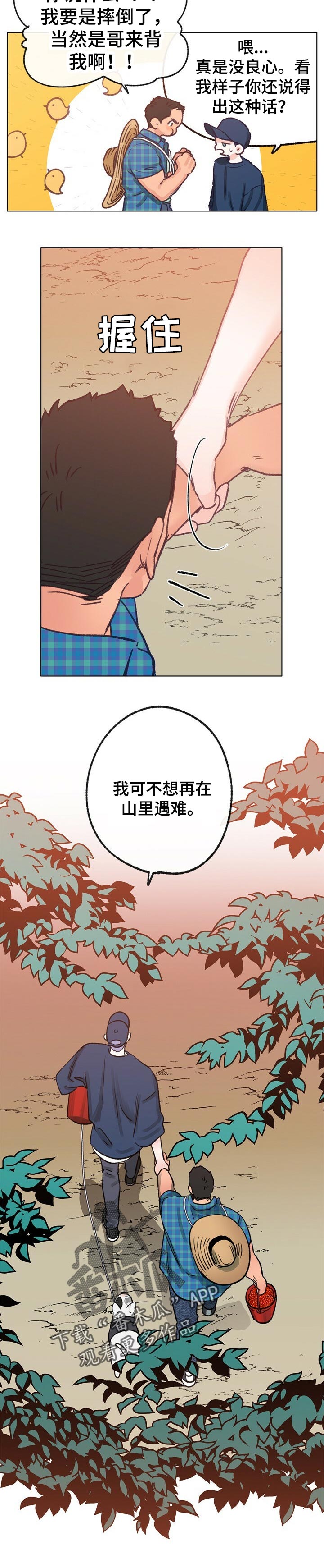 乡野旋律漫画,第61章：散步4图