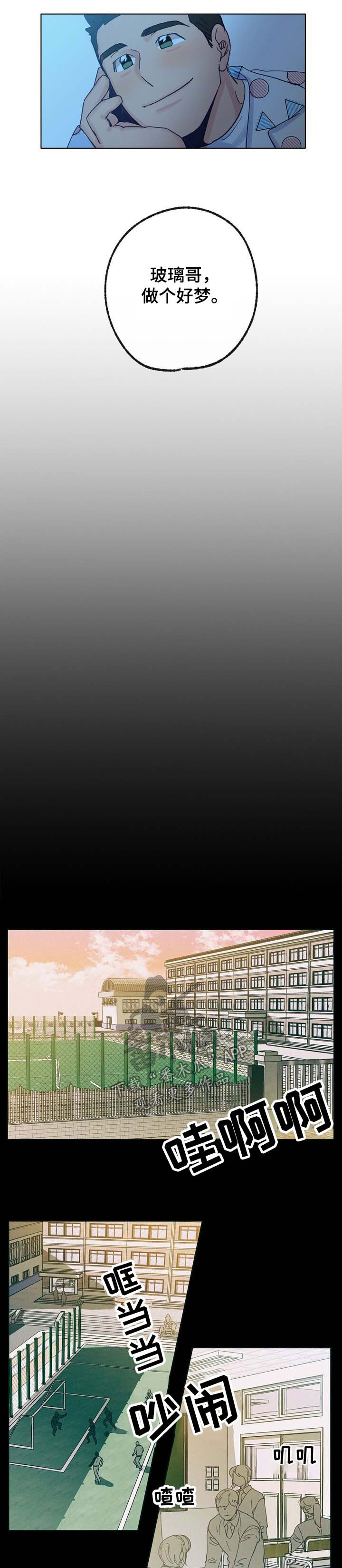 乡野旋律漫画,第34章：惊吓3图