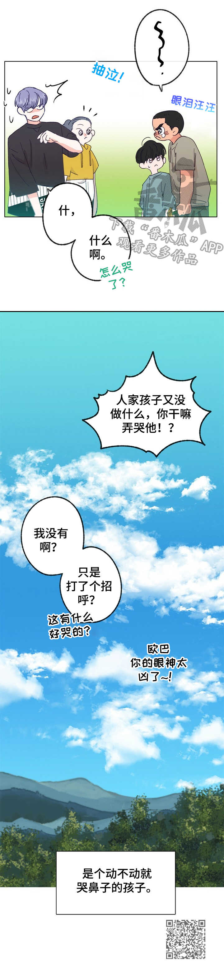 乡野旋律漫画,第28章：童年1图